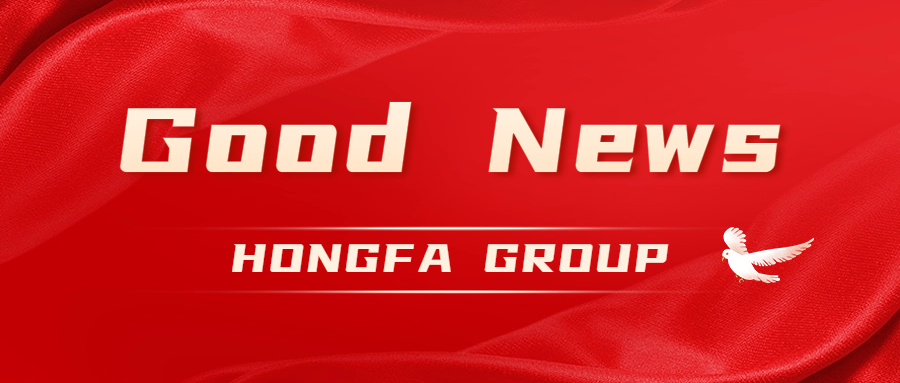 Hongfa Group Purchases 60 Acres of Land in Indonesia Used for Planning and Expanding Overseas Manufacturing Bases